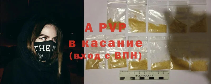 купить наркотики сайты  Ивангород  A-PVP кристаллы 